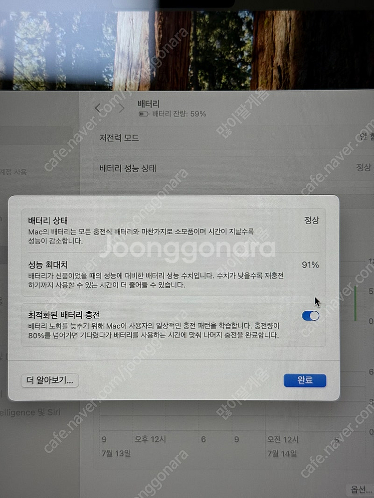 맥북프로 14 M2 Pro 16GB 1TB--6