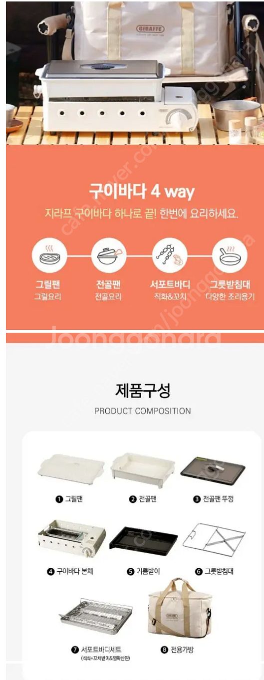 지라프 구이바다 아이보리 세라믹 에디션 M세트--0