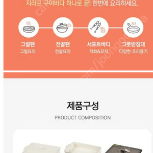 지라프 구이바다 아이보리 세라믹 에디션 M세트