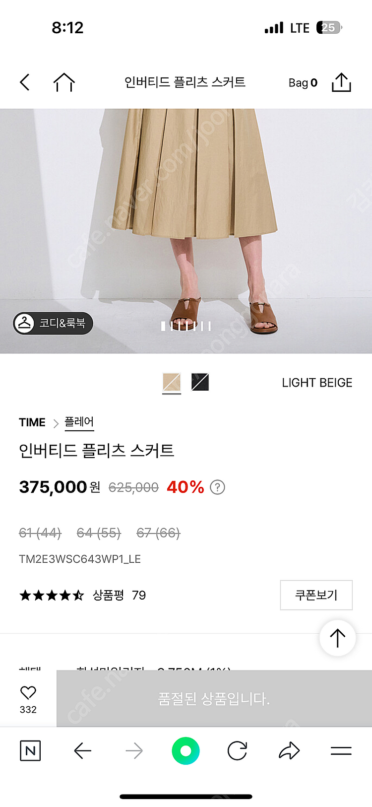 한섬 타임 플리츠 스커트 44--1