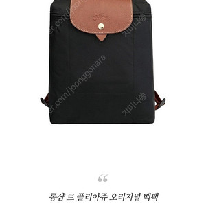 롱샴 백팩