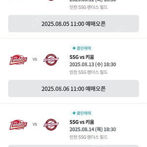 Ssg 선선예매 계정 대여해드립니다