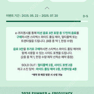 스타벅스 프리퀀시 삽니다