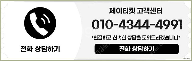 [매입]SK/KT/LG/휴대폰결제미납/핸드폰결제정책/정...--5