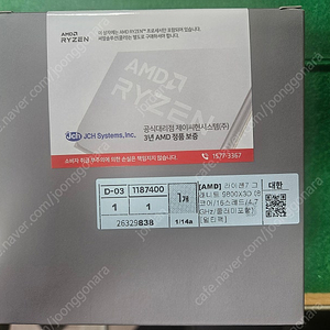 AMD 라이젠7-6세대 9800X3D (그래니트 릿지) - 새제품