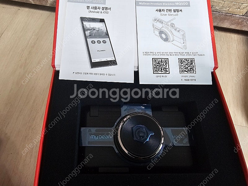 마이딘 MQ 500 블랙박스 팔아봅니다--2