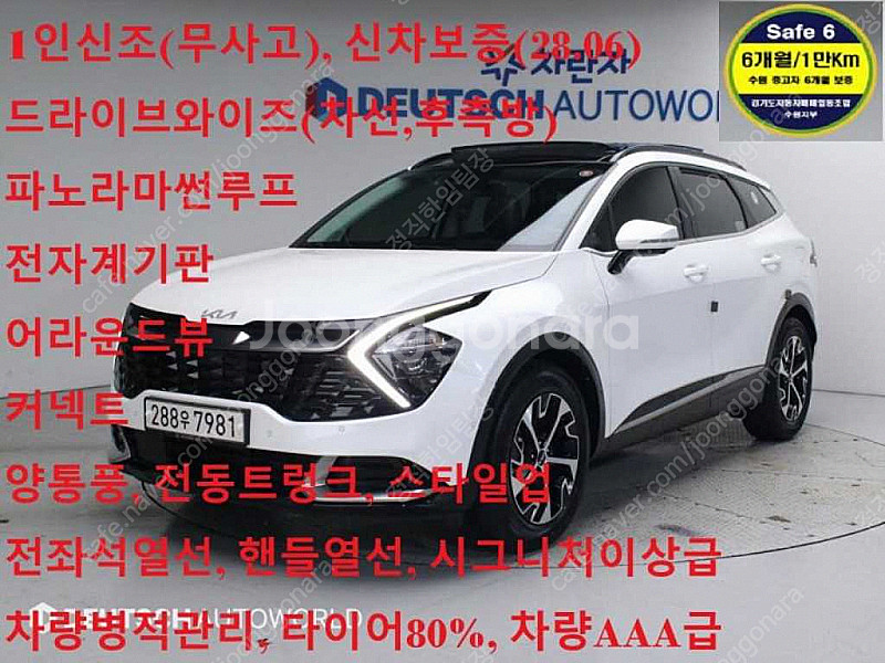기아 스포티지 5세대 하이브리드 (NQ5) 16 터보H...--0