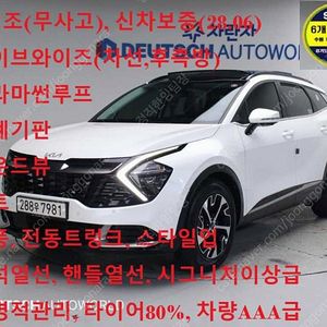 기아 스포티지 5세대 하이브리드 (NQ5) 16 터보HEV 4WD 중고 판매합니다 ★전액할부★저신용★전국최저가★유튜브:뿅카TV★