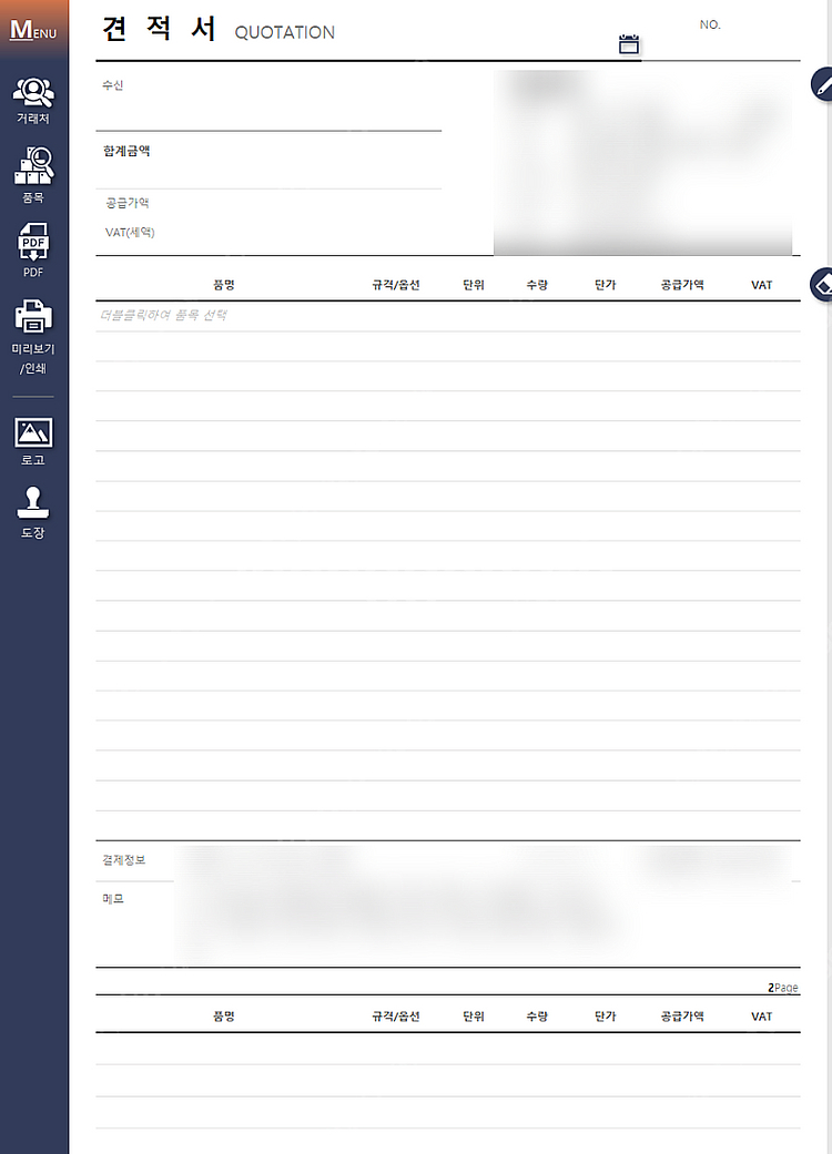 워크시트 엑셀ERP 매크로 손익관리 품목관리형, 세금계...--6