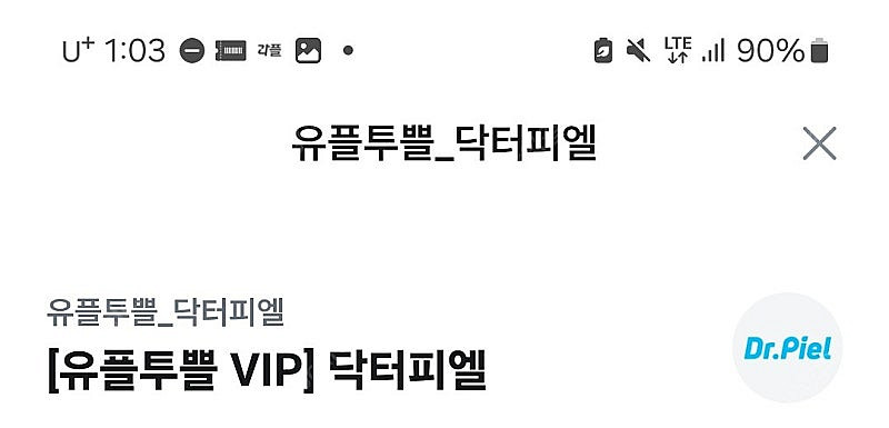 깊티 기프티콘(매드포갈릭 에이드 3종 중 택1 무료(7...--1