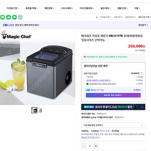 제빙기 매직쉐프 제빙기 휴대용제빙기 1.85L