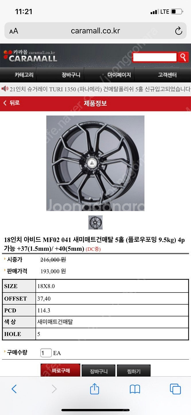 18인치 아비드 건메탈 휠타이어 세트--7