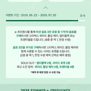스타벅스 프리퀀시 미션 1000원에 삽니다.