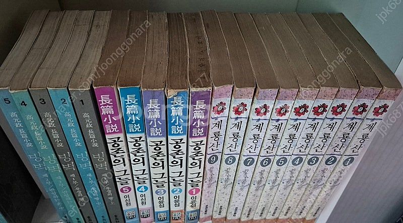 장편소설 빙벽 + 계룡산 + 공존의그늘 일괄(택포)--1