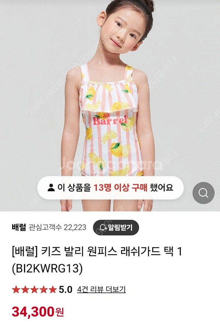 베럴수영복(1회착용)수영모포함택포(m사이즈3~4세용--1