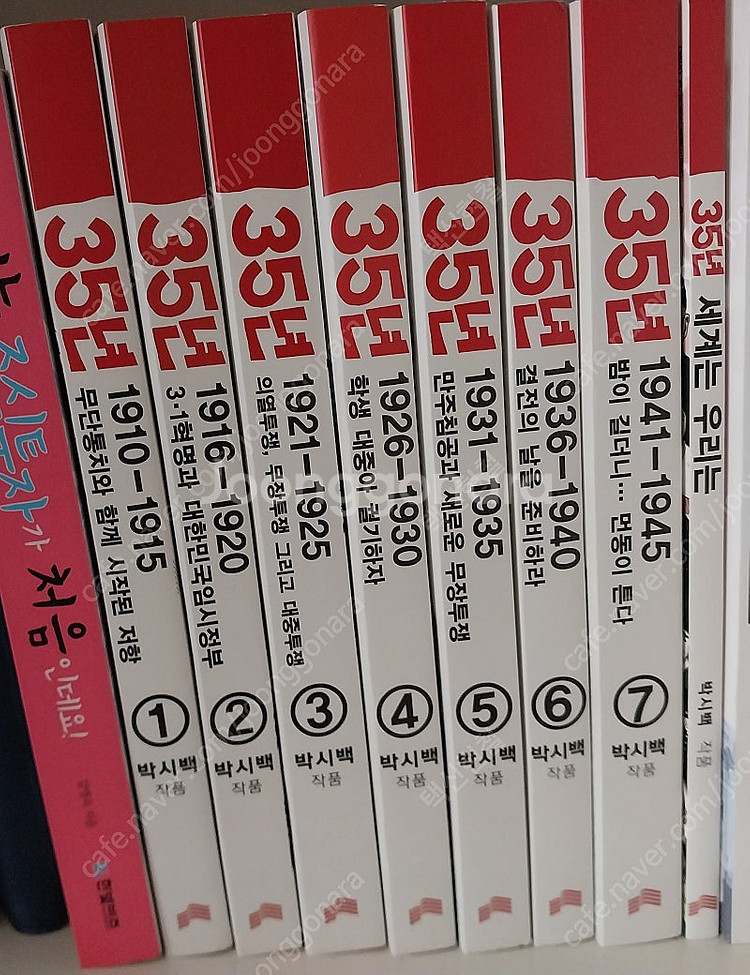 박시백 35년 7권 일제강점기 역사만화책--0