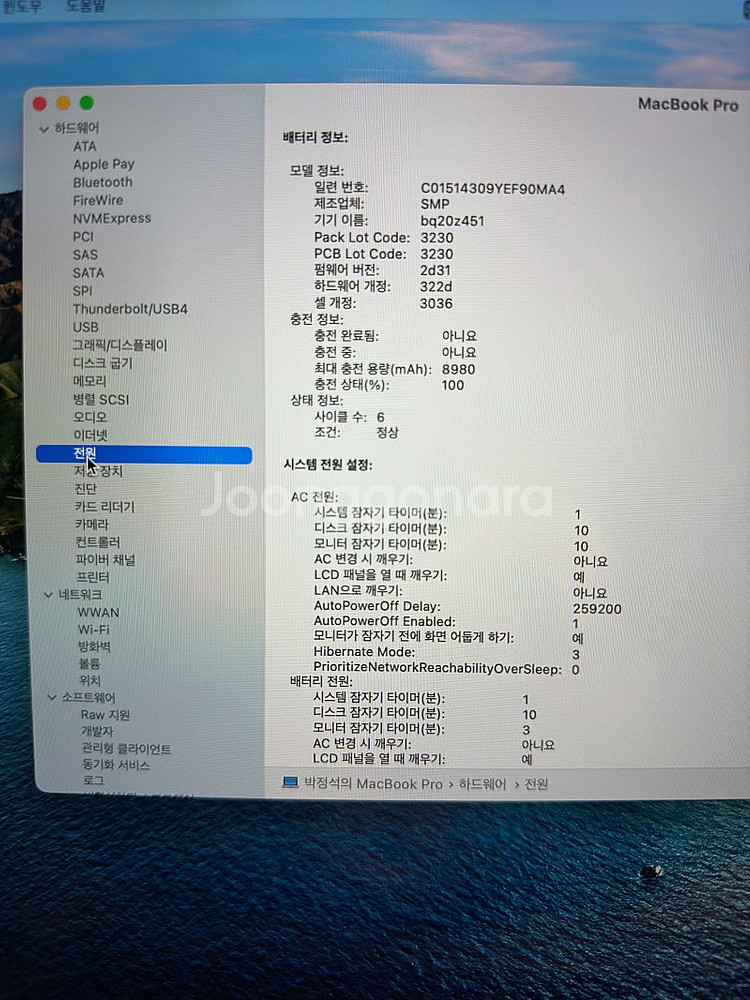 맥북프로2015 15인치 고급형 최상상태--3