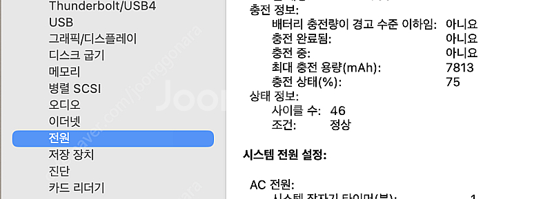 2019 맥북프로 16인치 i9 32ram 1tssd ...--1