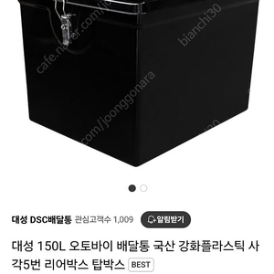 Xmax용 하디집대/배달통
