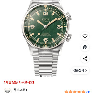 쿠오교토 SOMBRERO 90-011 시계 팝니다