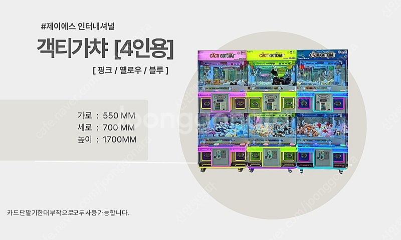 인형뽑기기계- 1인용 /2인용/4인용/토네이도/컷캐슬/...--3
