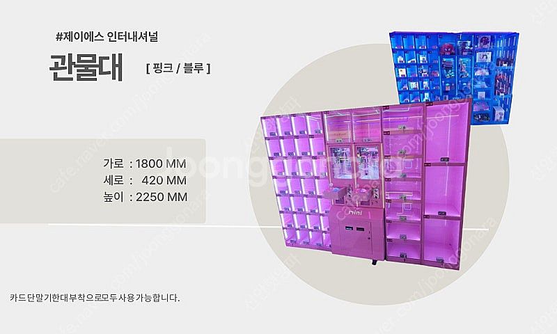인형뽑기기계- 1인용 /2인용/4인용/토네이도/컷캐슬/...--4