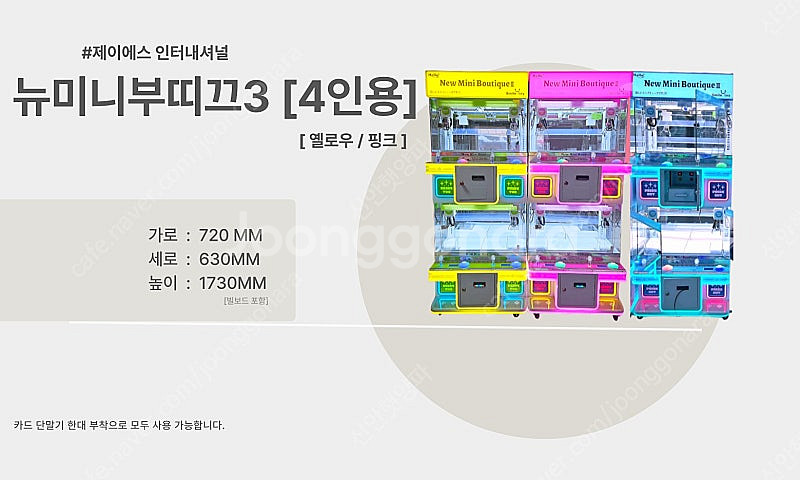 인형뽑기기계- 1인용 /2인용/4인용/토네이도/컷캐슬/...--7