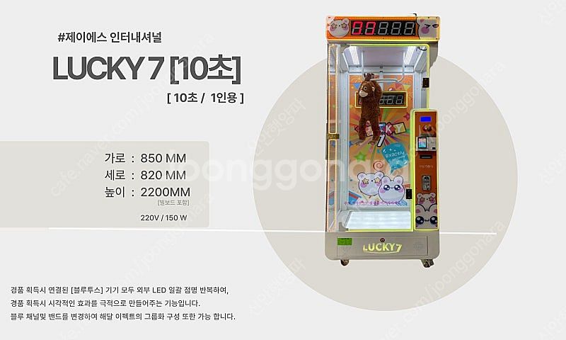 인형뽑기기계- 1인용 /2인용/4인용/토네이도/컷캐슬/...--8