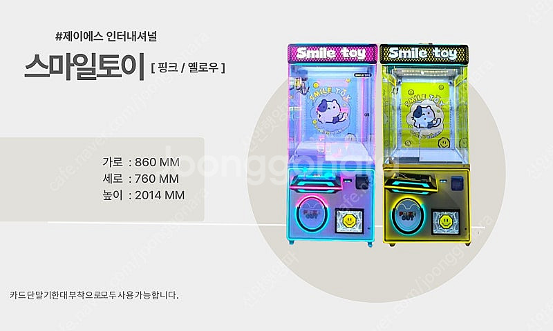 인형뽑기기계- 1인용 /2인용/4인용/토네이도/컷캐슬/...--0