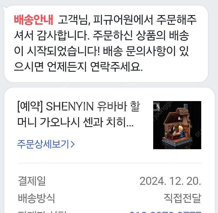 shenyin 센과 치히로 양도합니다.--1