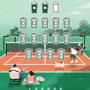 스타벅스 프리퀀시 교환 저 일반 2개 -> 님 미션 1개