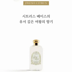 (미개봉)산타마리아노벨라 바디워시 아쿠아 델라 레지나