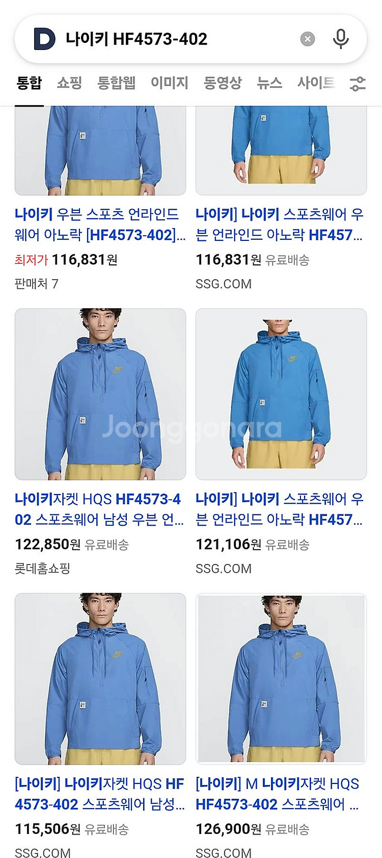 나이키 후드 바람막이 자켓 아노락 블루 110--9