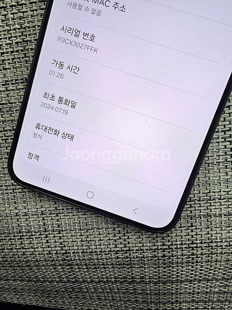(특SSS급) 갤럭시 S24플러스 256G 블랙 24년...--3