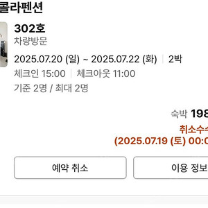 강릉 20~21일 2박 복층펜션 양도합니다
