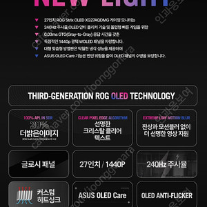 ASUS XG27AQDMG