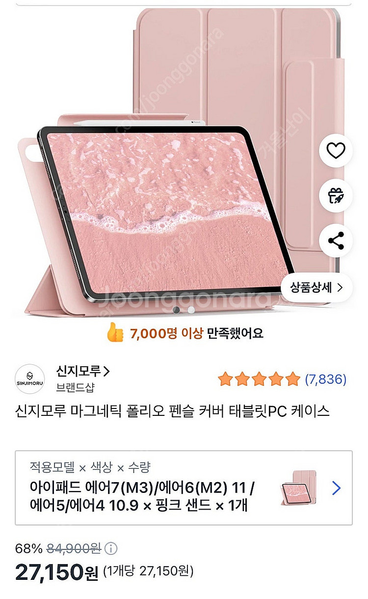 신지모루 아이패드 에어 11인치 케이스--0