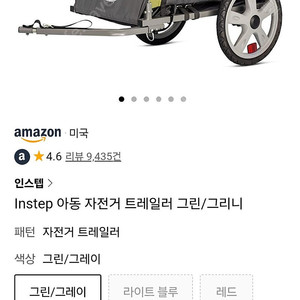 인스텝트레일러 자전거 어린이트레일러 송종국자전거