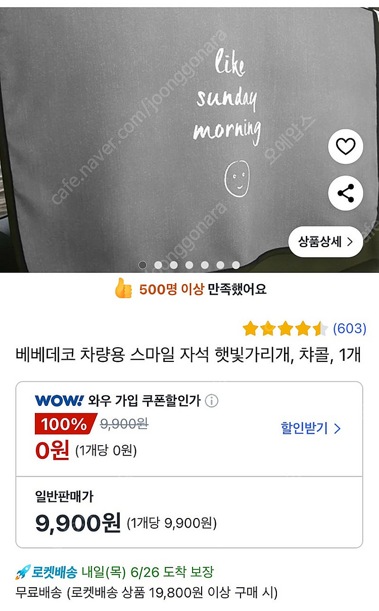 자동차용품)햇빛차단 룸미러 우산+ 햇빛차단 자동차 자석...--3
