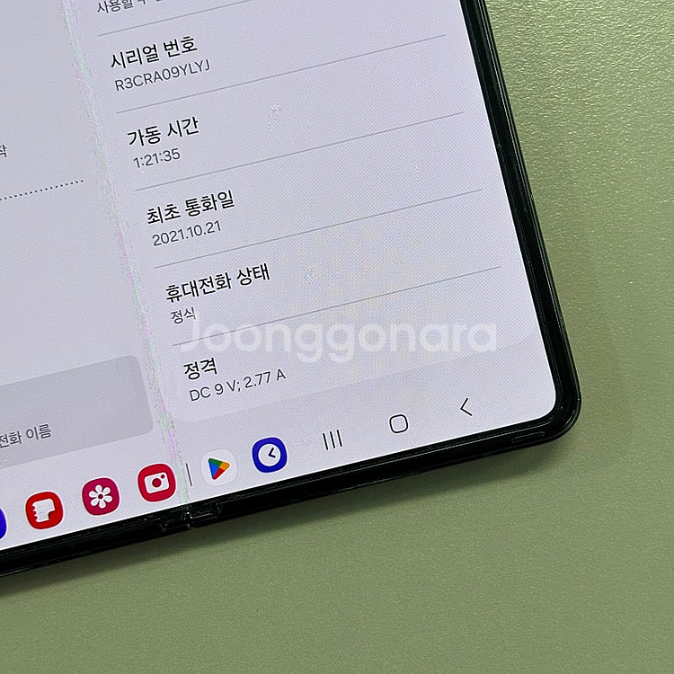 (단말자급제)갤럭시Z폴드3 그린색상 256용량 가성비 ...--6