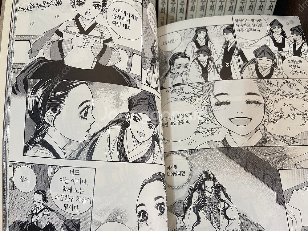 밤을 걷는 선비 20권--3