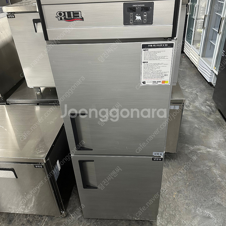 [업소용냉장고] 25박스/45박스 냉장,냉동고 직냉식 식당,카페 냉장고 우성,유니크,스타리온 냉장냉동고--2