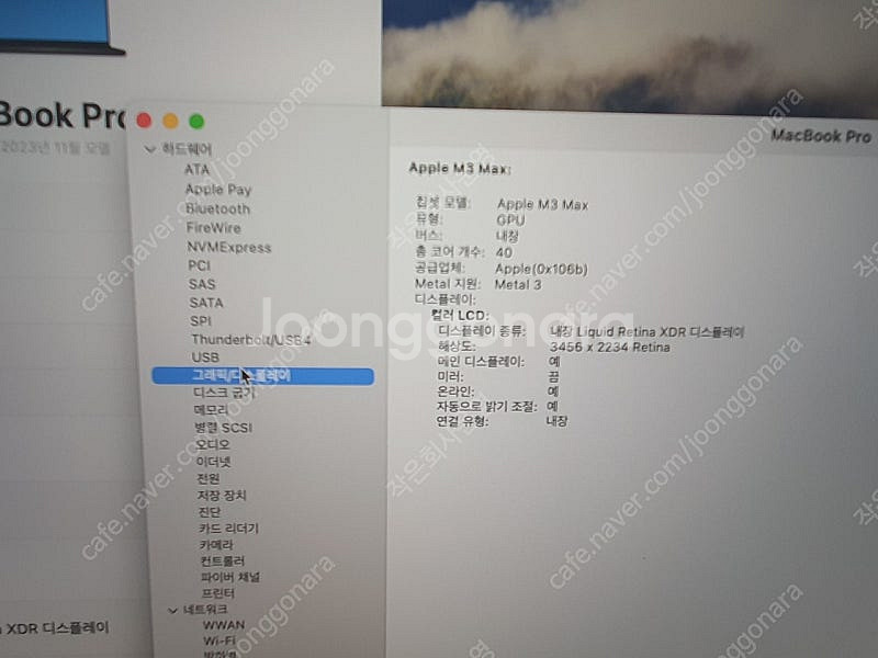 새제품 맥북 프로 16인치 2024 M3 Max RAM...--3