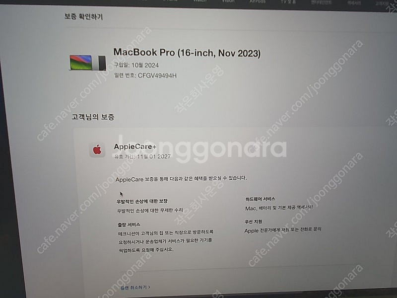 새제품 맥북 프로 16인치 2024 M3 Max RAM...--7