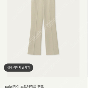 시에 케이 스트레이트 s