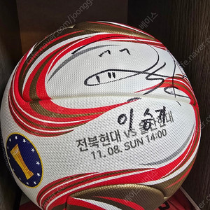 fa컵 결승공인구 2020 mvp 이승기