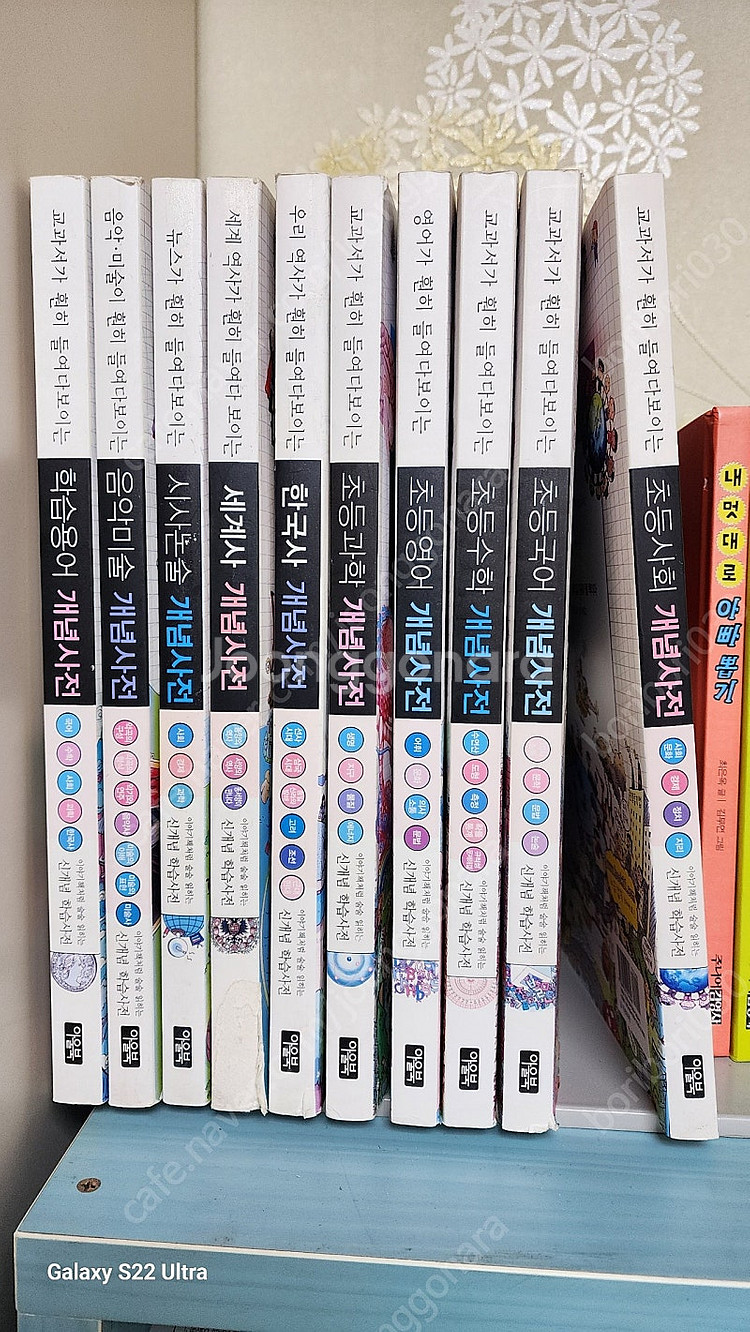 교과서가 훤히 들여다보이는 초등 개념사전 10권 (택포...--0