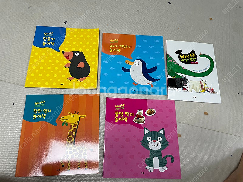 바나나세계창작--1