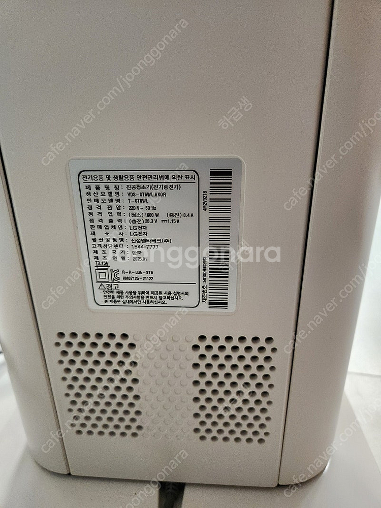 LG a9 a9s 올인원타워 먼지비움거치대--6