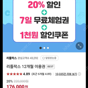 리틀팍스공유